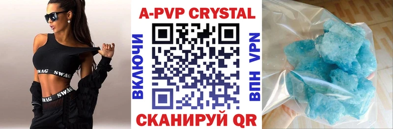 А ПВП Crystall Старый Оскол