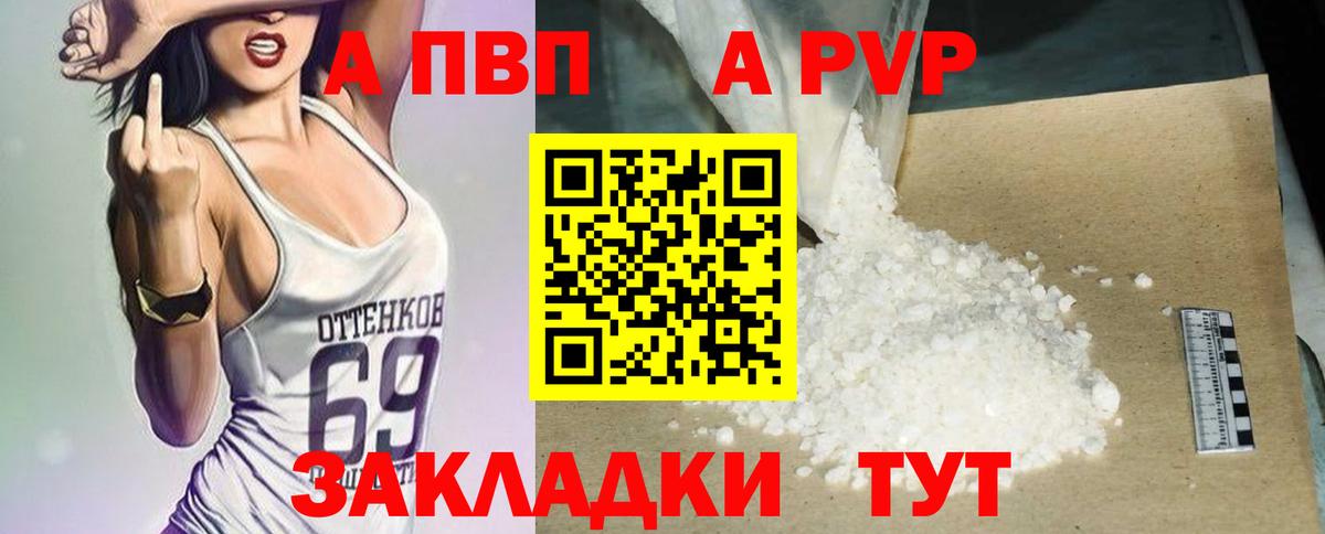 магазин    Вход с VPN  APVP VHQ  Старый Оскол  Alpha PVP кристаллы  А ПВП СК КРИС 