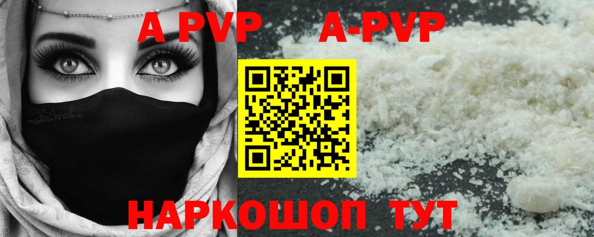 A PVP VHQ Старый Оскол