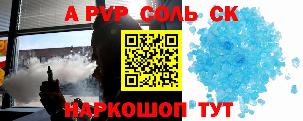 Codein Старый Оскол