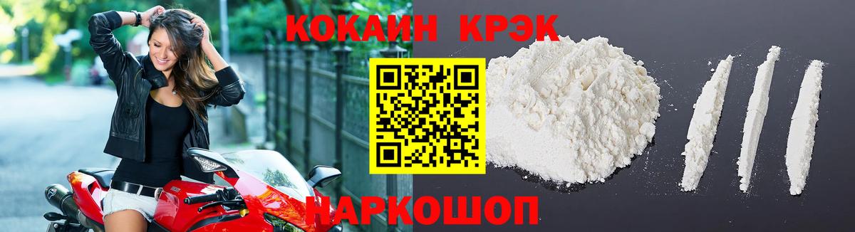Cocaine 98%  Вход с VPN  Кокаин  КОКАИН Fish Scale  Старый Оскол 