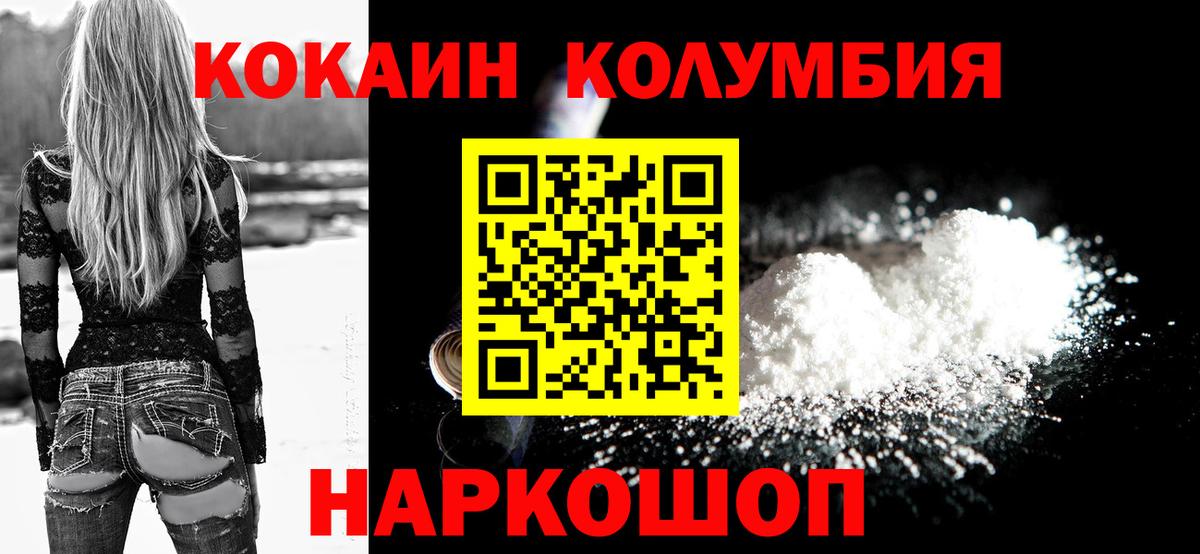 COCAIN Боливия Старый Оскол