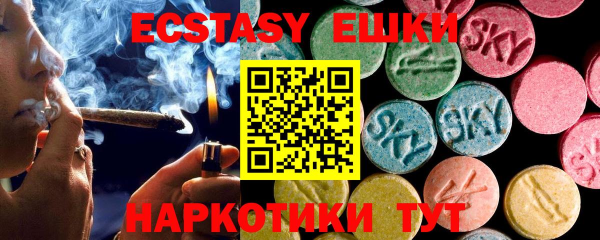 ЭКСТАЗИ mix Старый Оскол