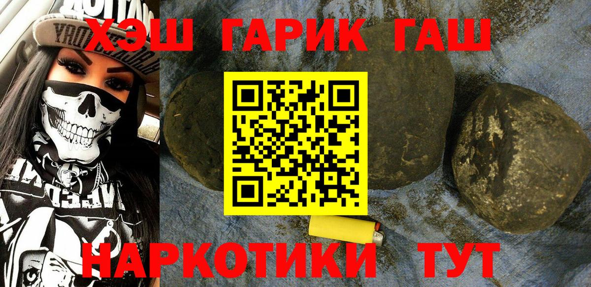 Старый Оскол  ГАШИШ Изолятор  Вход с VPN 
