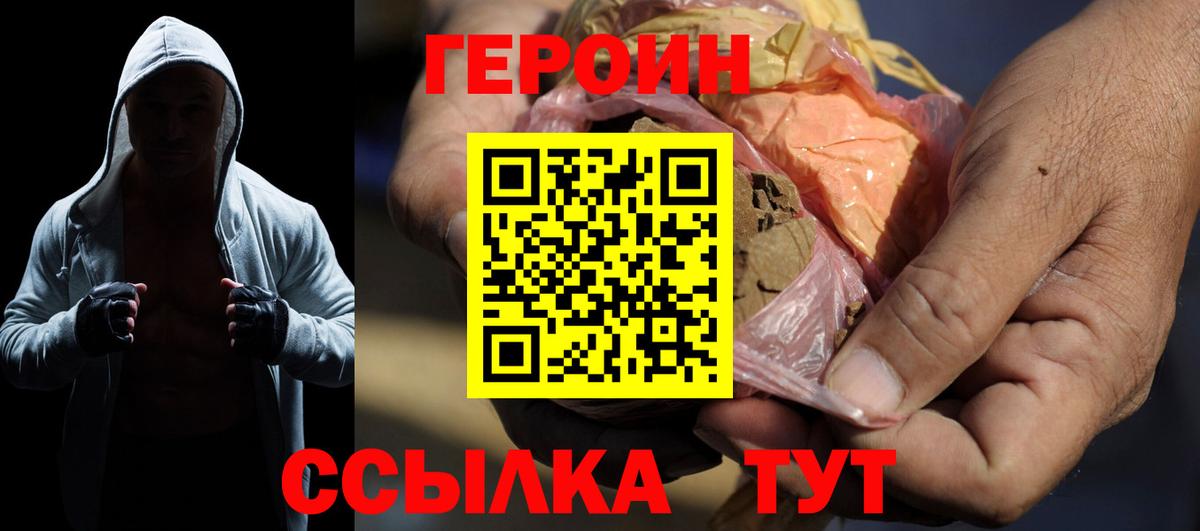 Героин афганец Старый Оскол