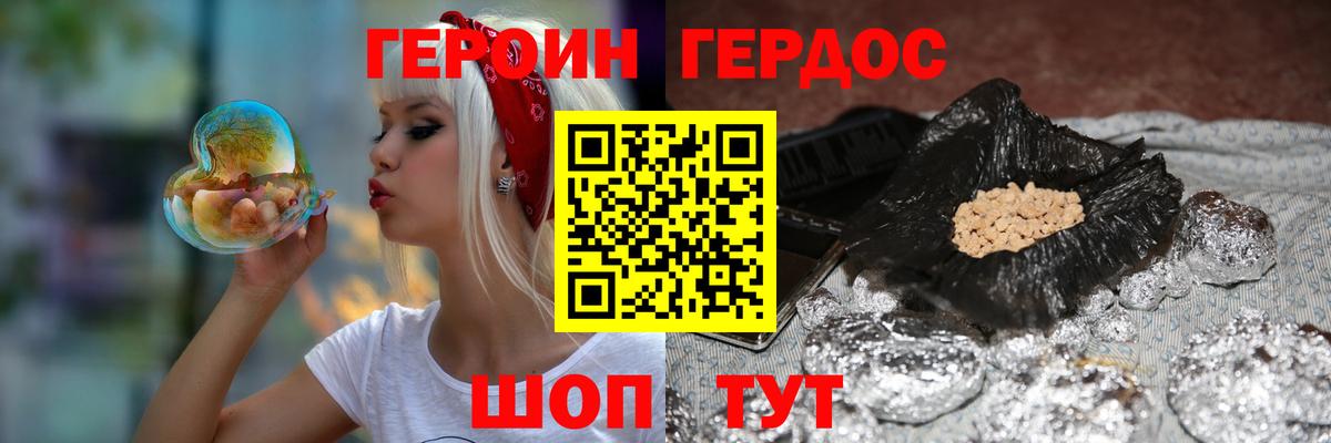 Старый Оскол  Героин хмурый  Героин  Вход с VPN 