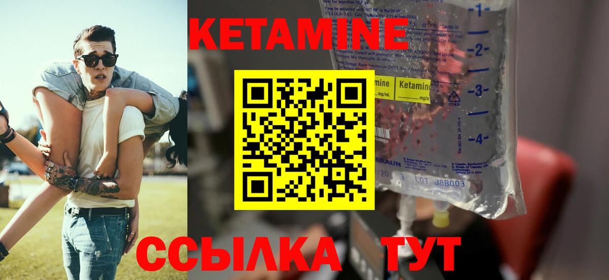 Старый Оскол  КЕТАМИН ketamine  блэк спрут как войти  Вход с VPN 