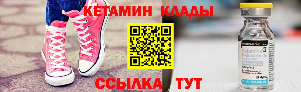 Кетамин VHQ Старый Оскол