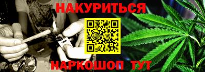 гашишное масло Новокубанск
