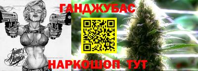 гашишное масло Новокубанск