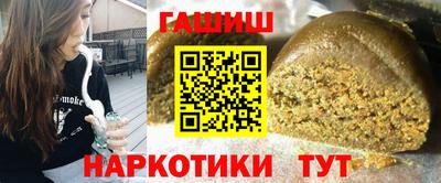 гашишное масло Новокубанск