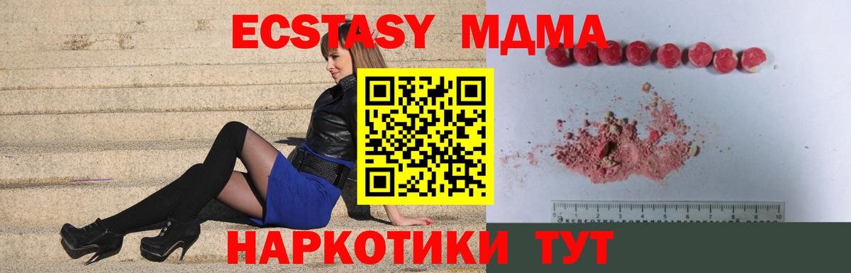 MDMA кристаллы Старый Оскол