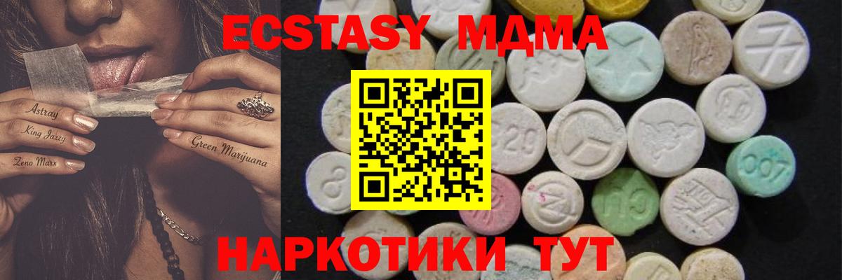 МДМА кристаллы  Вход с VPN  MDMA молли  МДМА  Старый Оскол 