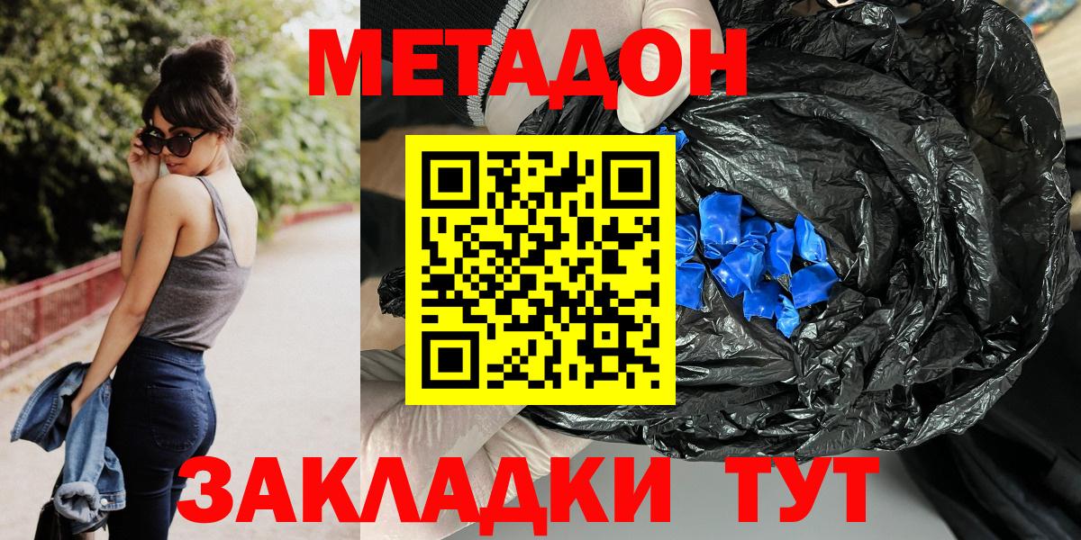 МЕТАДОН мёд Старый Оскол
