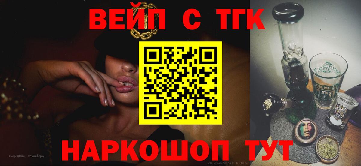 Дистиллят ТГК вейп Старый Оскол