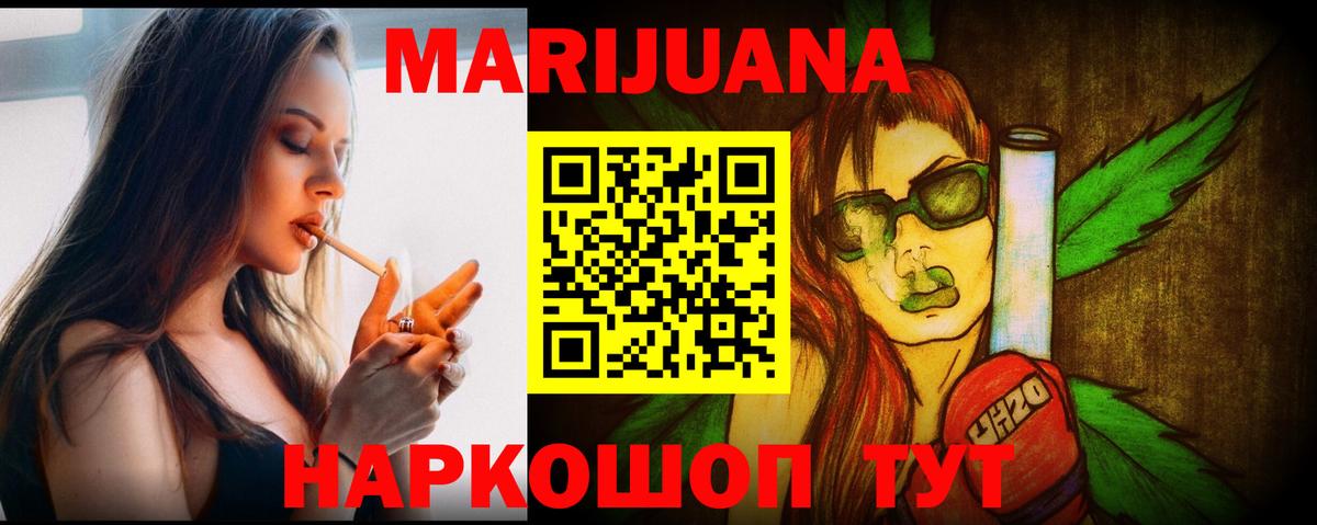 Конопля индика Старый Оскол
